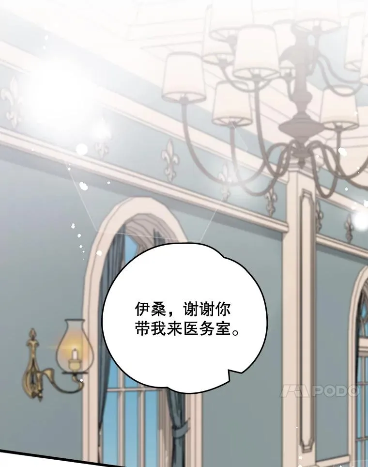 7.病倒 第48页