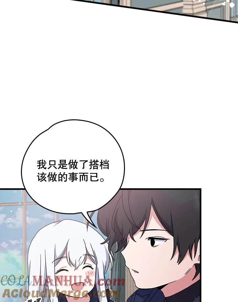 7.病倒 第49页