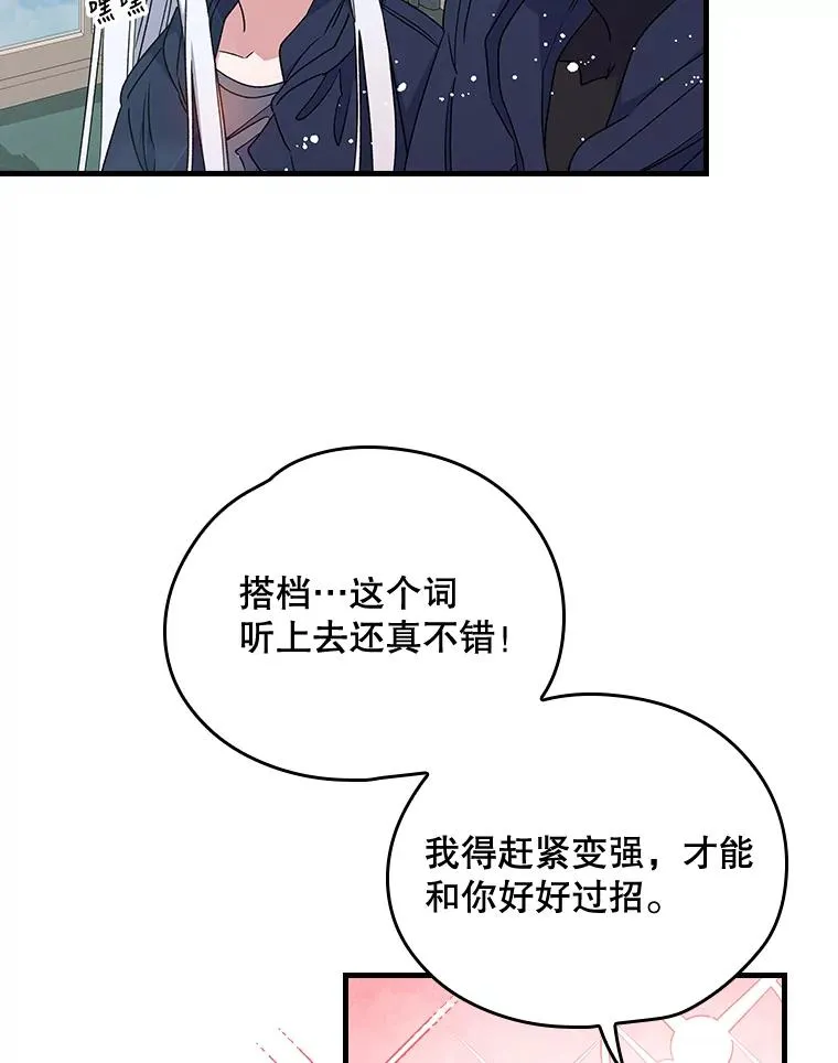 7.病倒 第50页