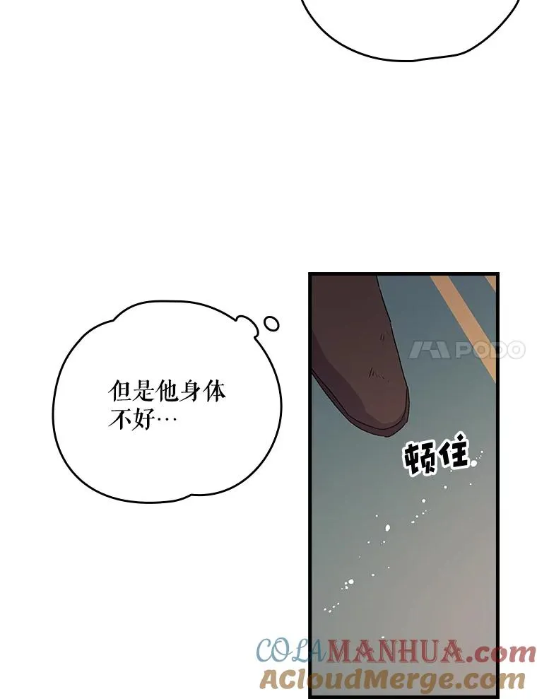 7.病倒 第55页