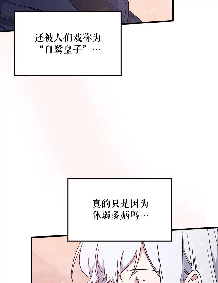 7.病倒 第63页