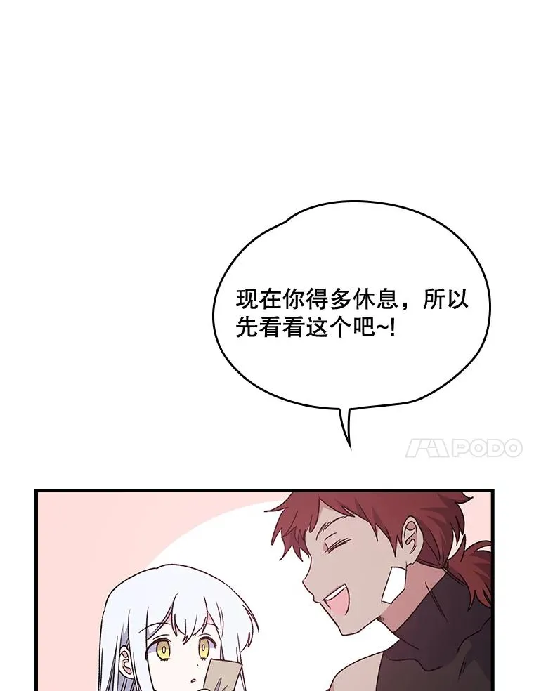 7.病倒 第68页