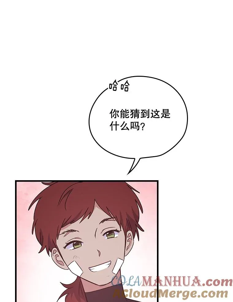 7.病倒 第70页