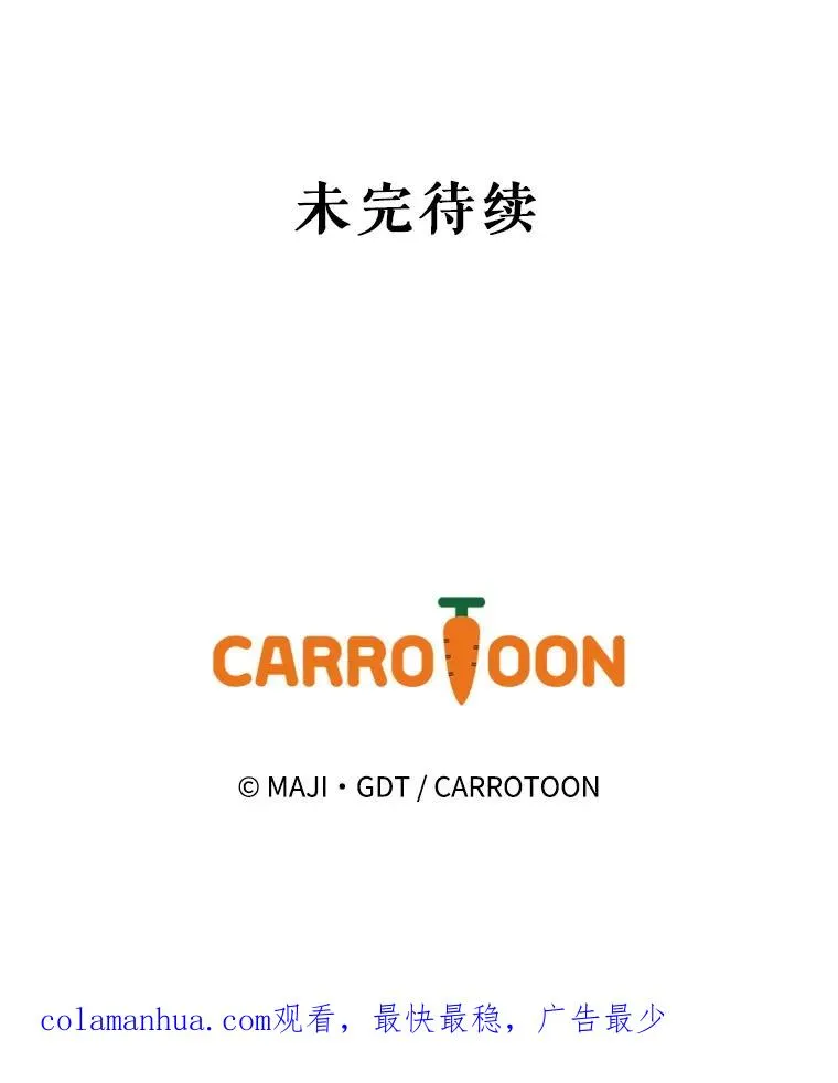 7.病倒 第80页