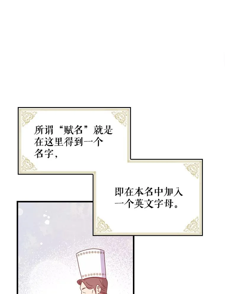 8.赋名 第3页