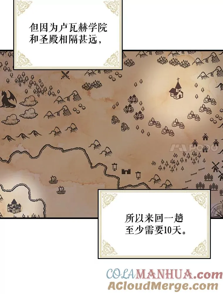 8.赋名 第7页