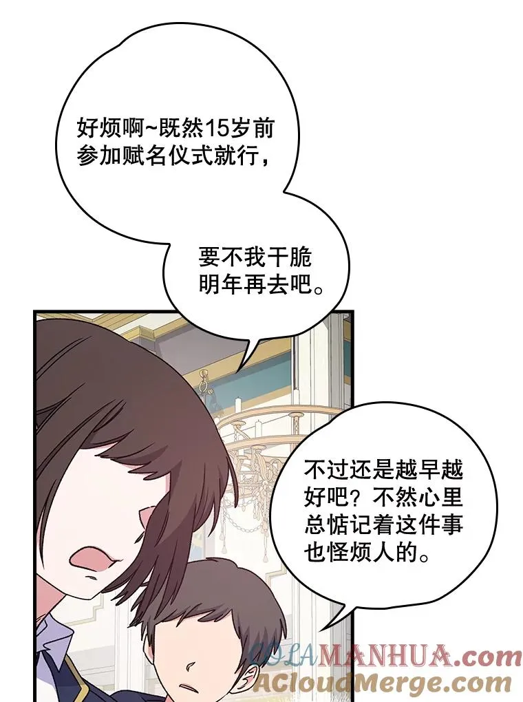 8.赋名 第10页