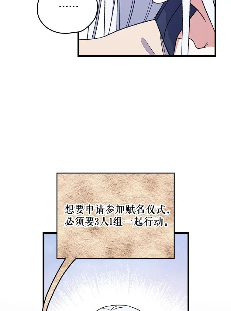 8.赋名 第12页