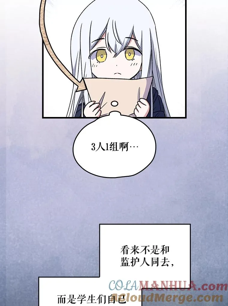 8.赋名 第13页
