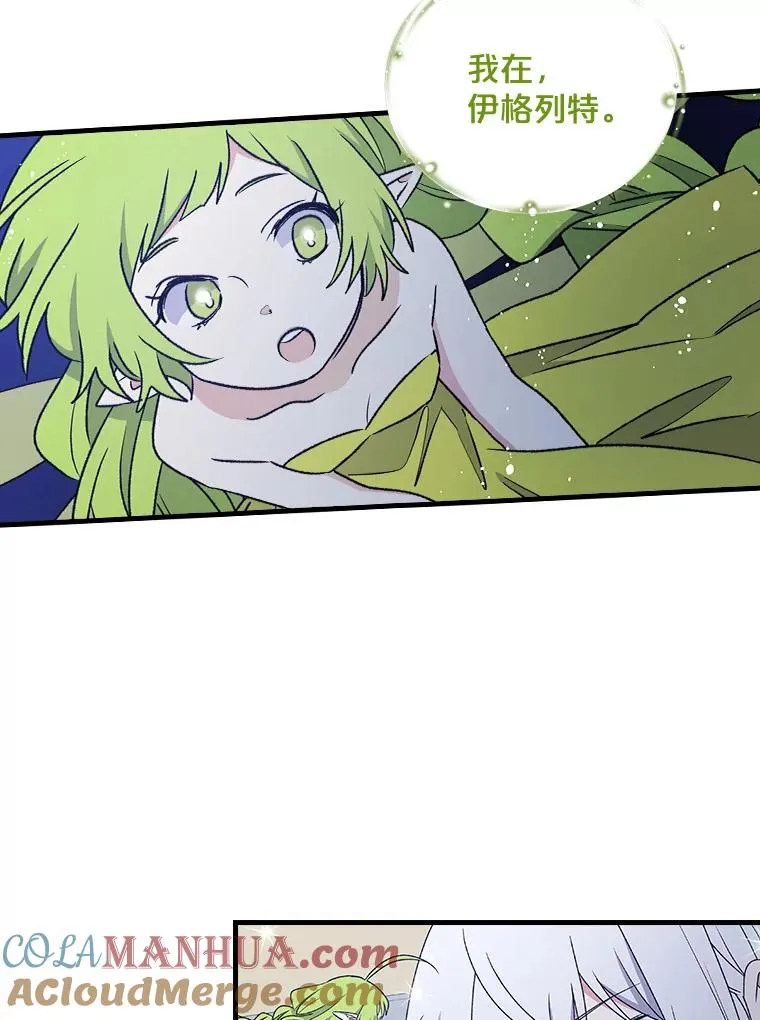8.赋名 第16页