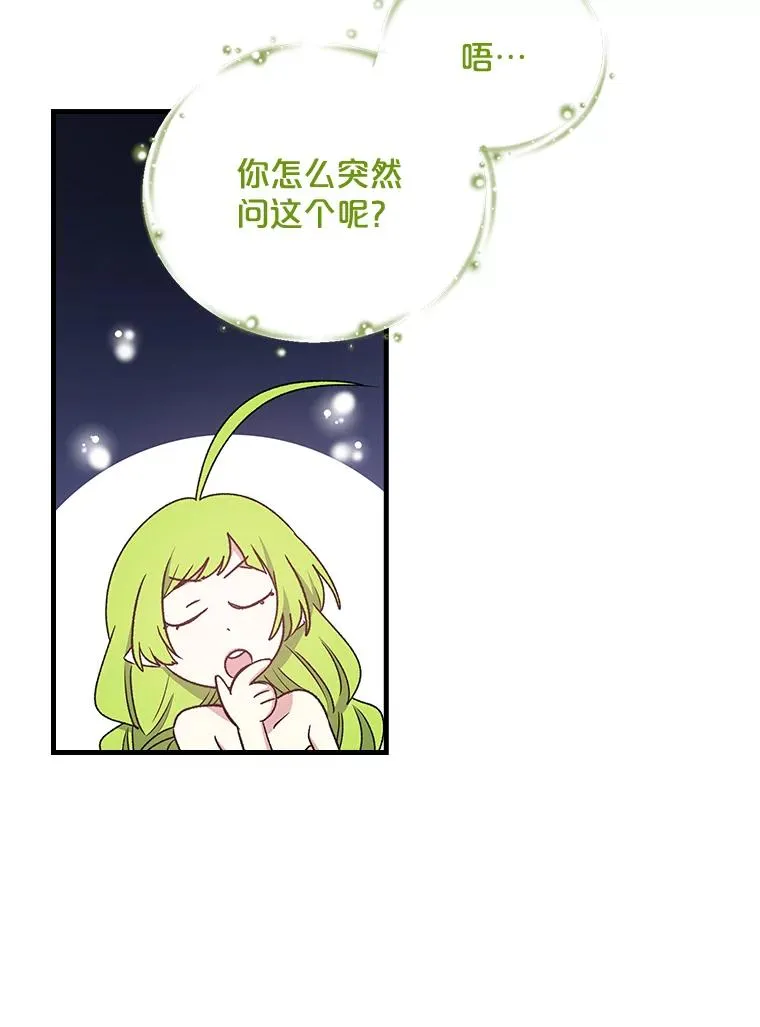 8.赋名 第18页