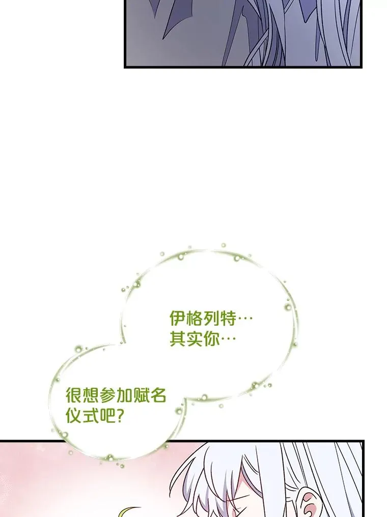 8.赋名 第20页