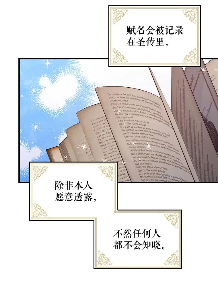8.赋名 第23页