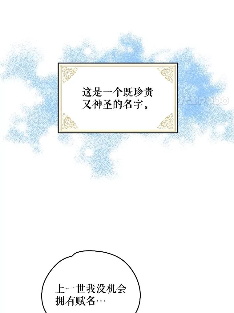8.赋名 第24页