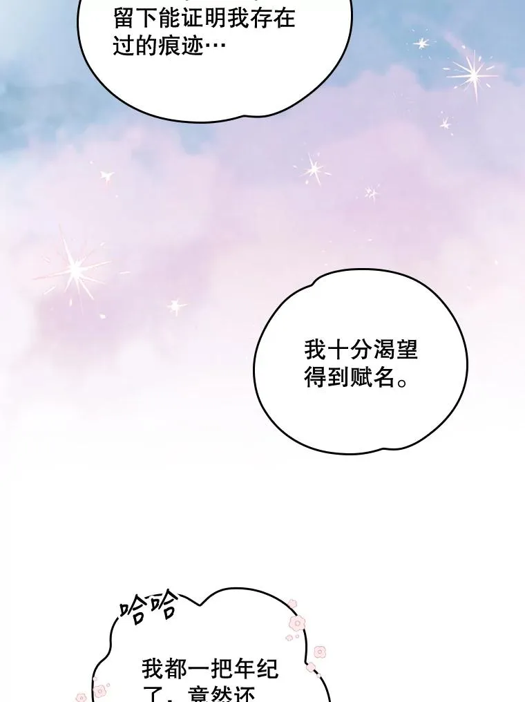 8.赋名 第26页