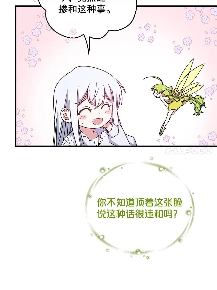 8.赋名 第27页