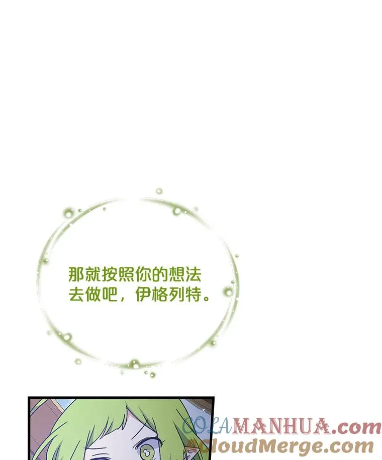 8.赋名 第28页