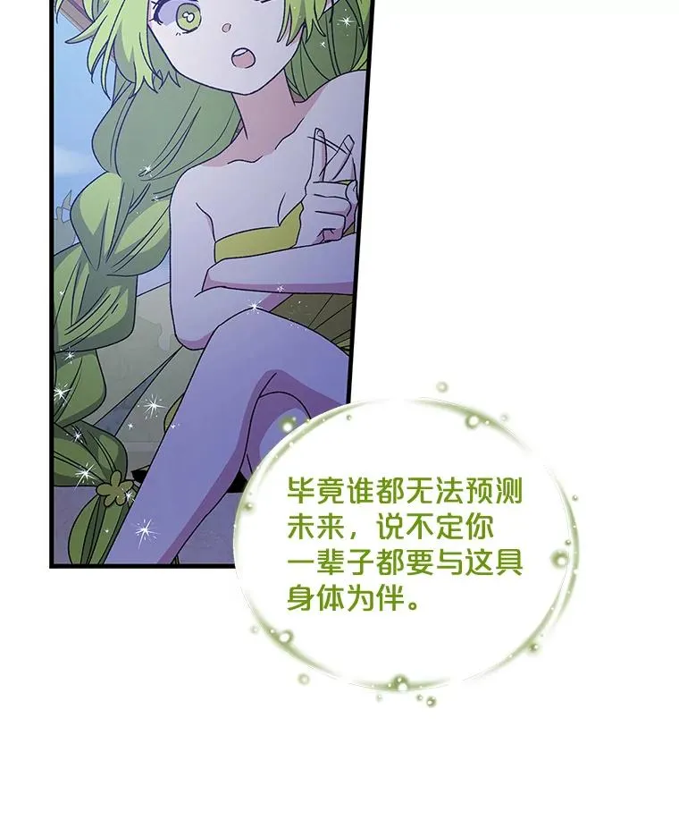 8.赋名 第29页