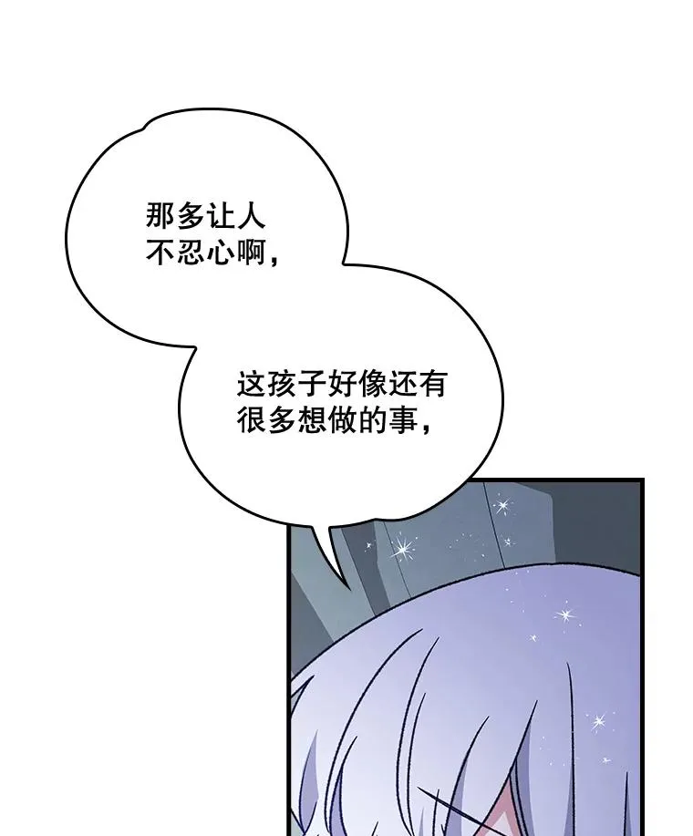 8.赋名 第30页