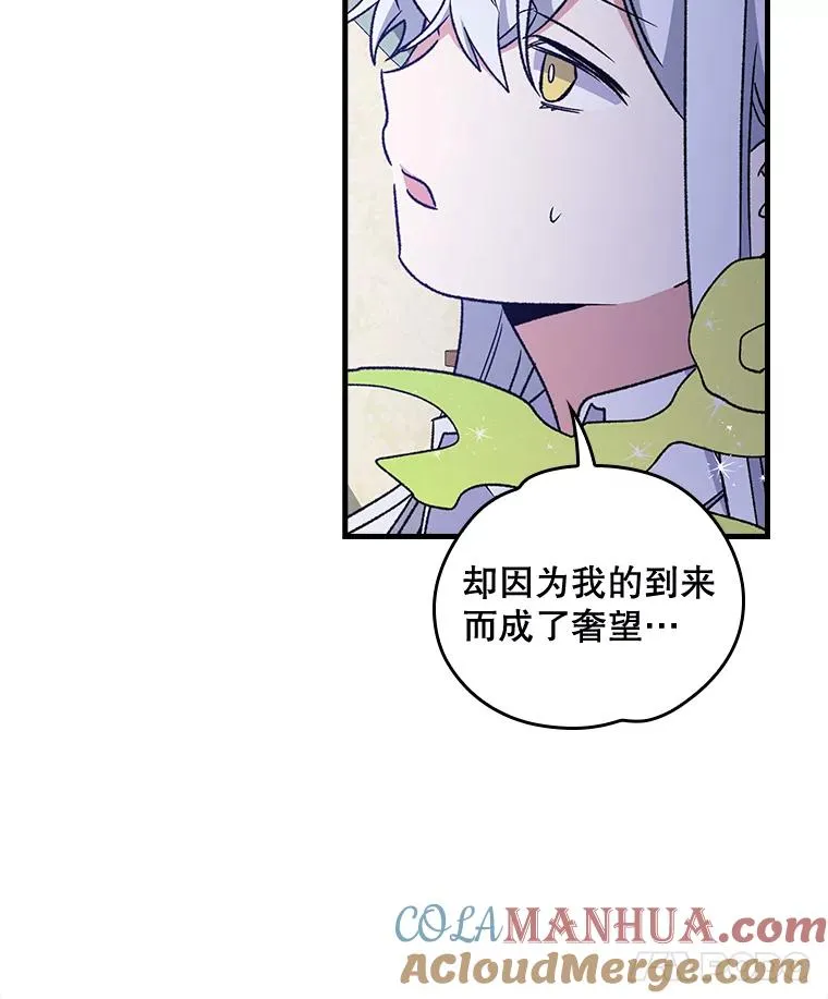 8.赋名 第31页