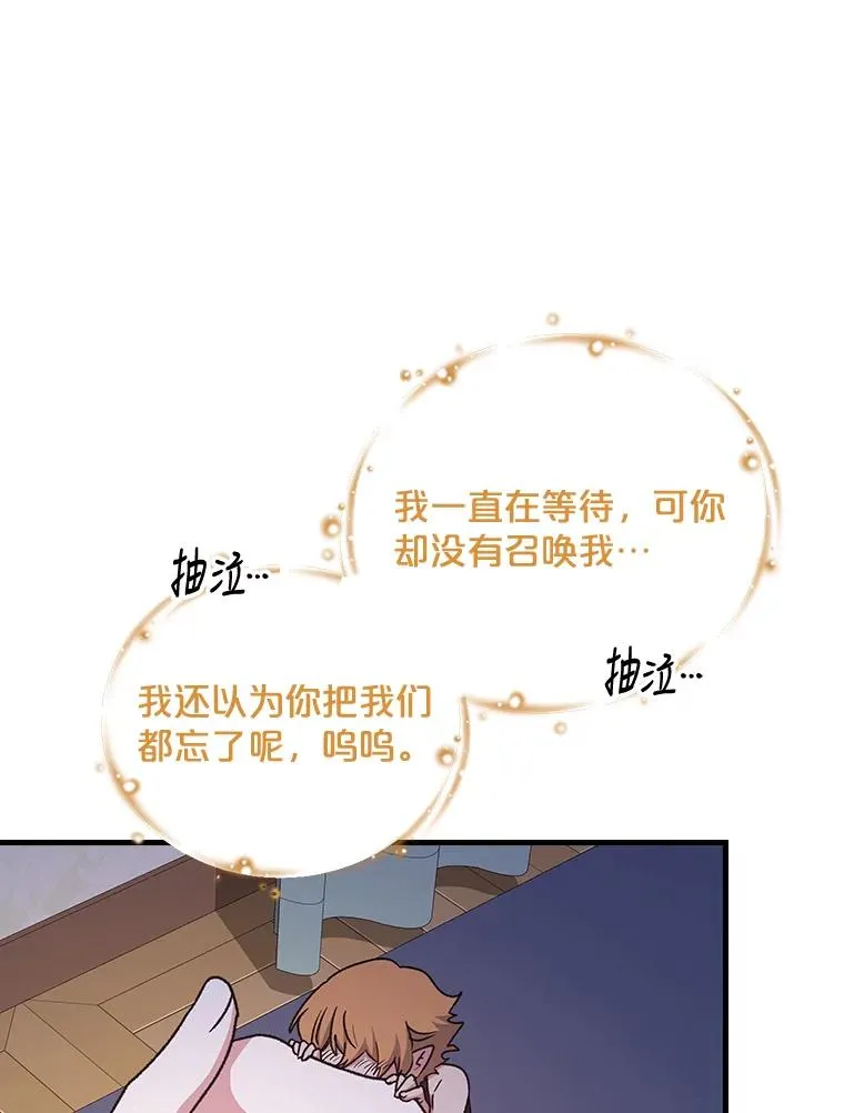 8.赋名 第65页