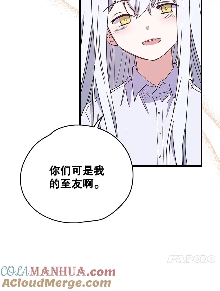 8.赋名 第67页