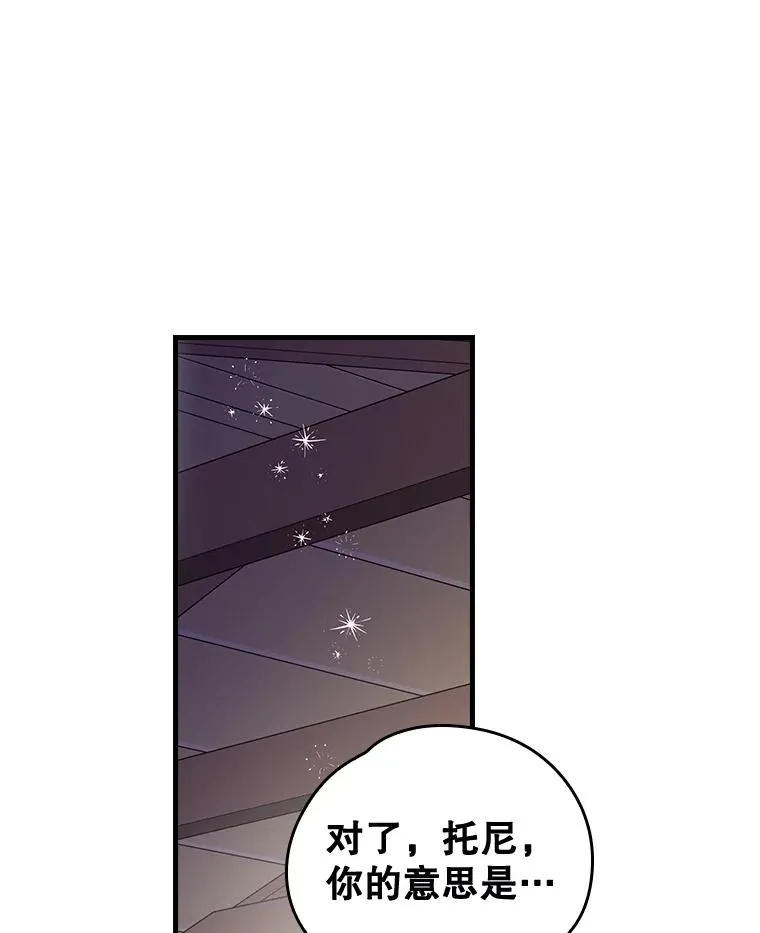 8.赋名 第68页
