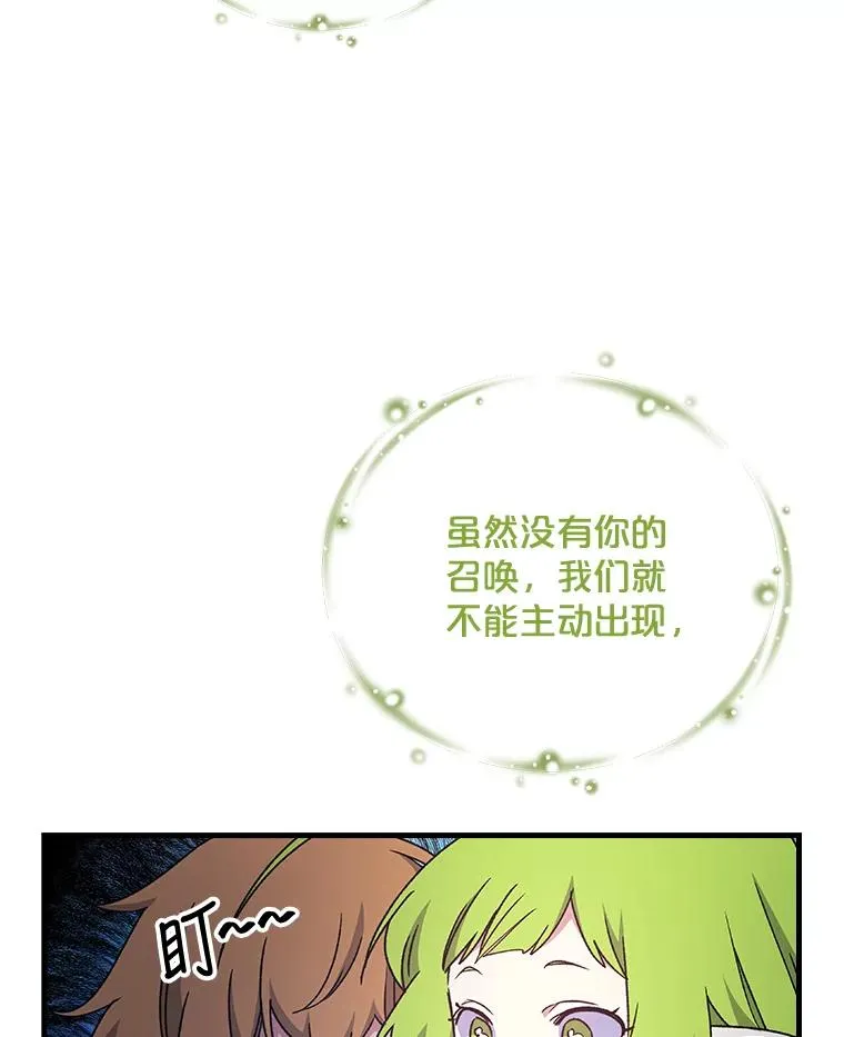 8.赋名 第72页