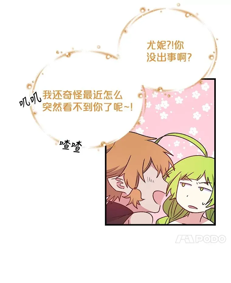 8.赋名 第74页