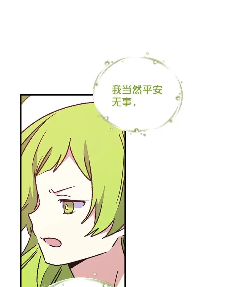 8.赋名 第75页