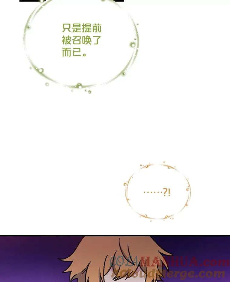 8.赋名 第76页
