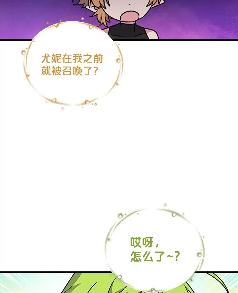8.赋名 第77页