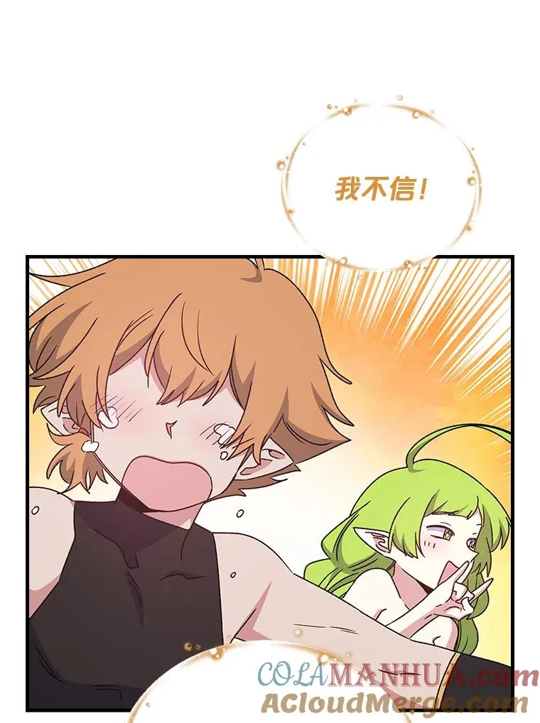8.赋名 第79页