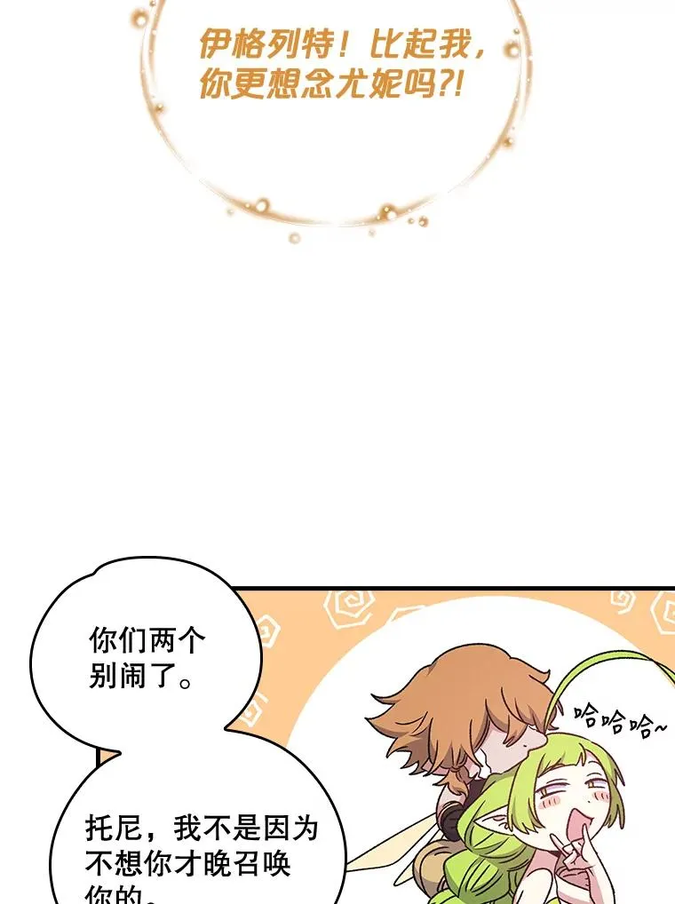 8.赋名 第80页