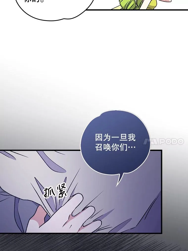 8.赋名 第81页