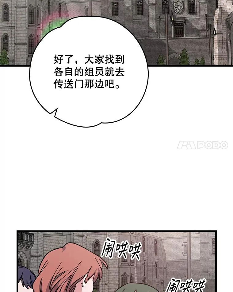9.传送 第15页
