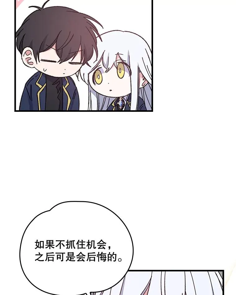9.传送 第21页