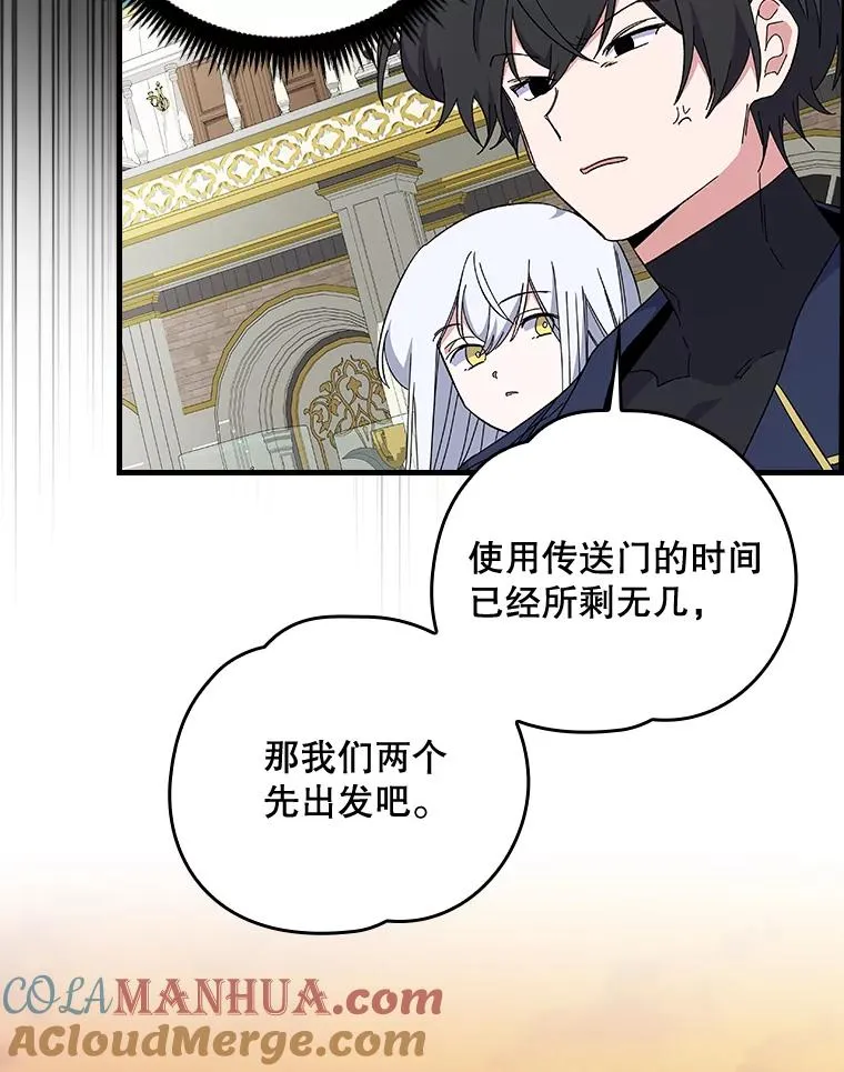 9.传送 第31页