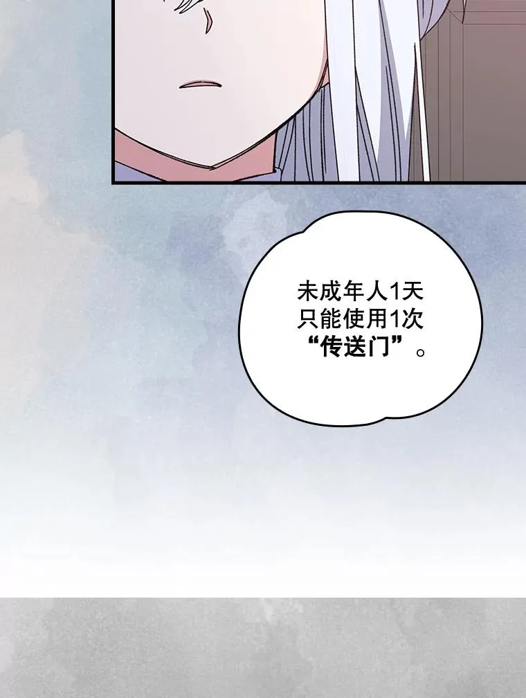 9.传送 第51页