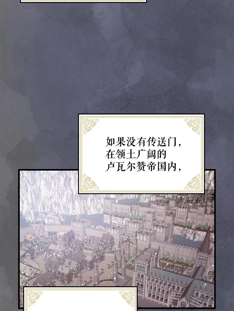 9.传送 第53页