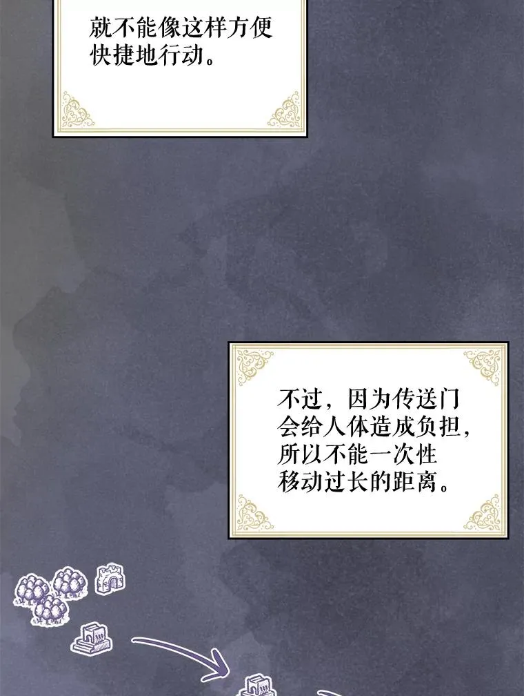 9.传送 第54页