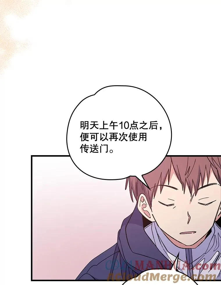 9.传送 第70页