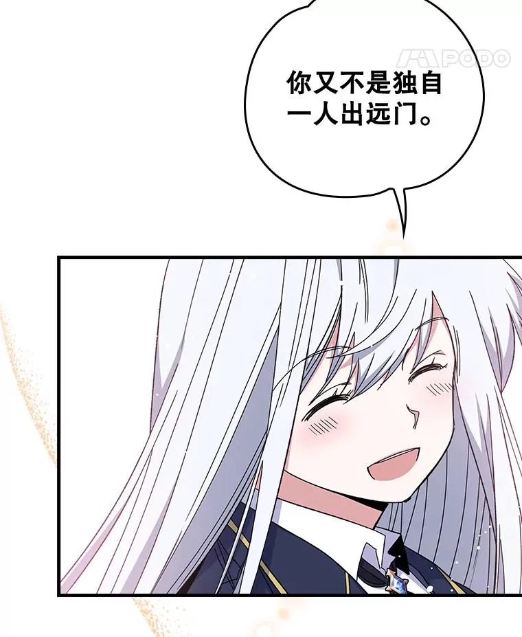 9.传送 第90页