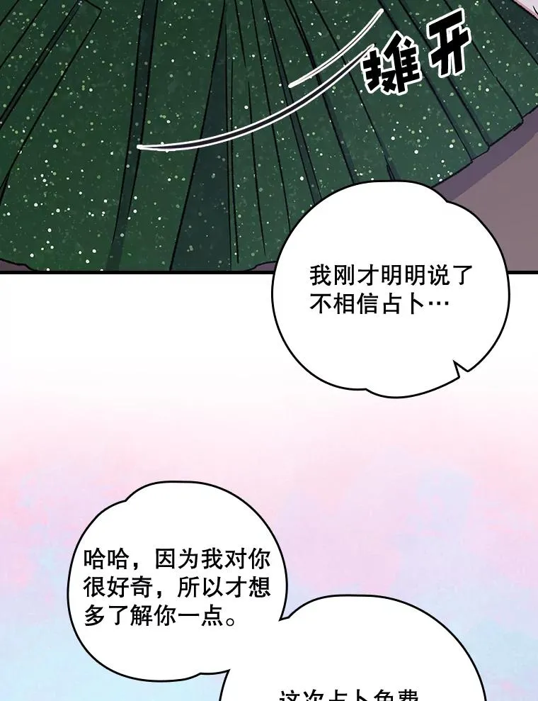 10.命数 第41页