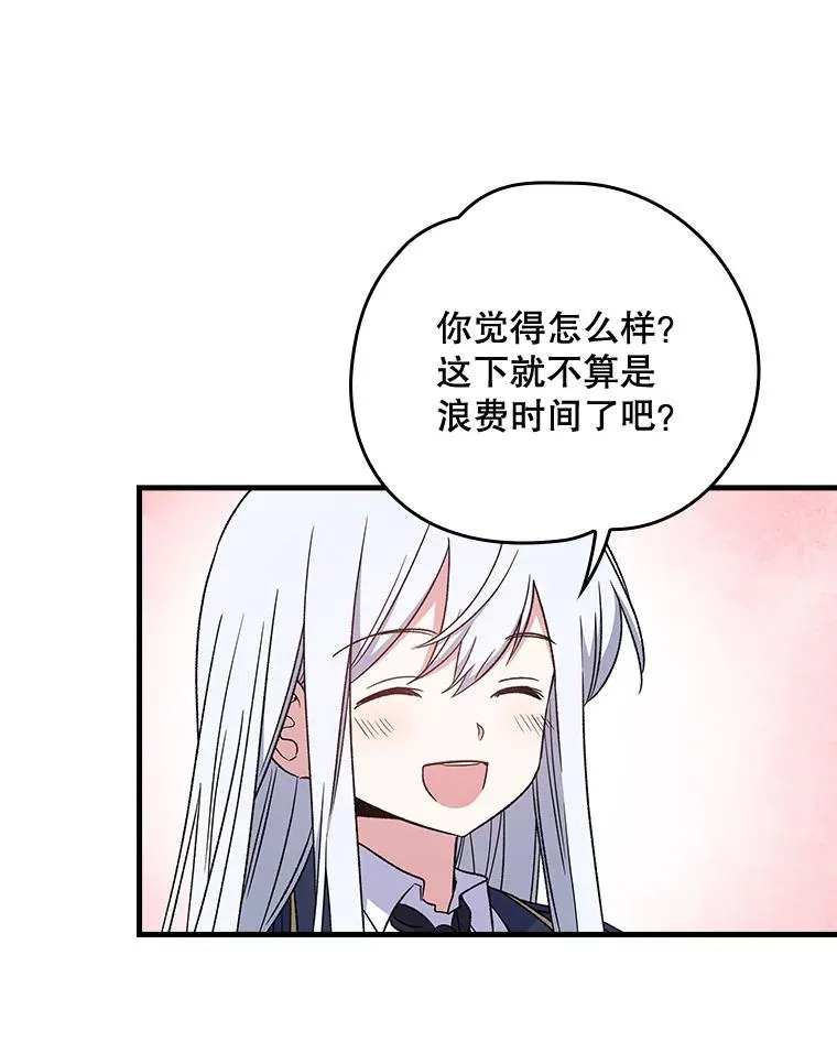 12.赋名仪式 第2页