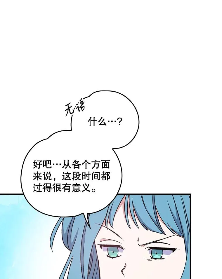 12.赋名仪式 第3页