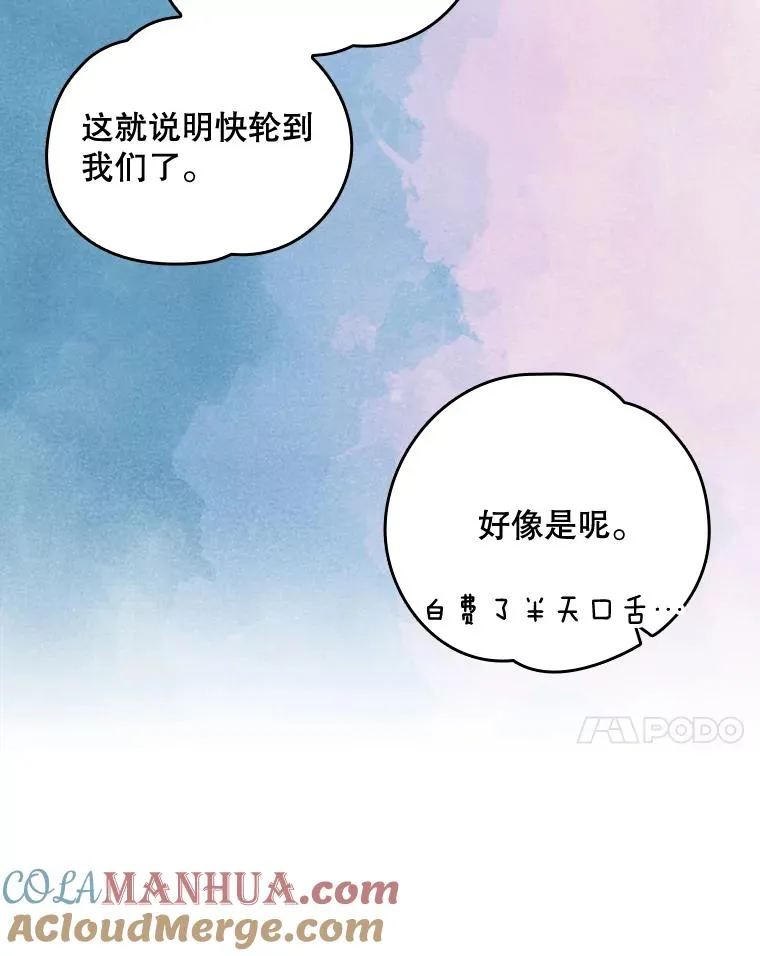 12.赋名仪式 第7页