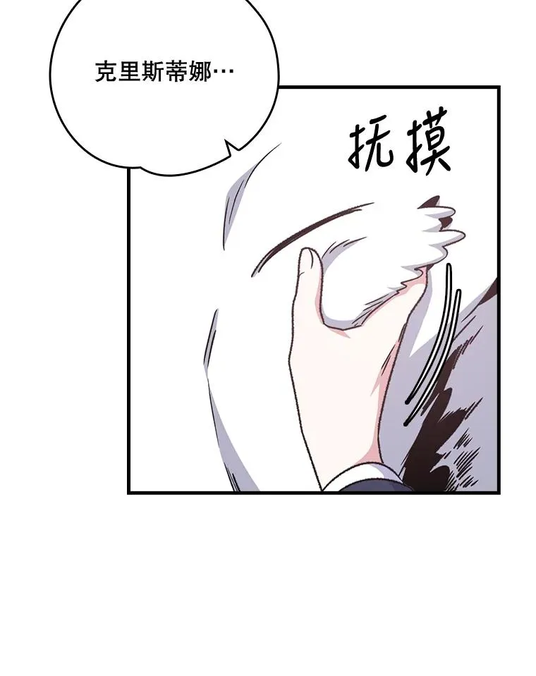 12.赋名仪式 第9页