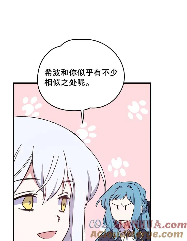 12.赋名仪式 第10页