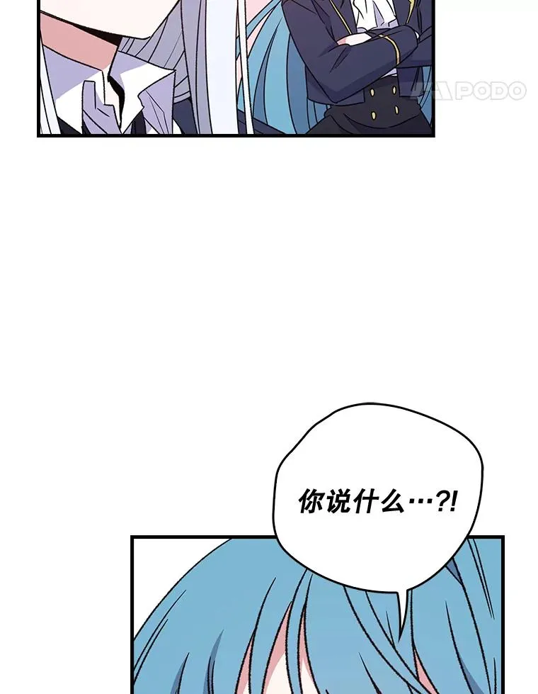 12.赋名仪式 第11页